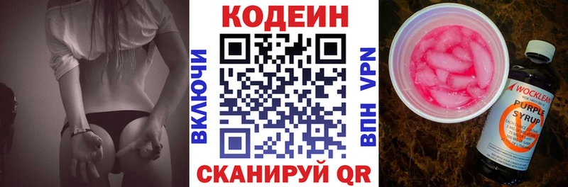 Codein напиток Lean (лин)  гидра   Полтавская  продажа наркотиков 