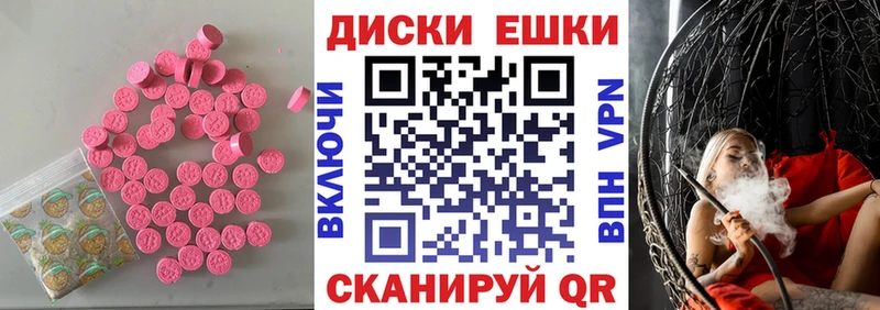 Экстази mix  магазин  наркотиков  Полтавская 